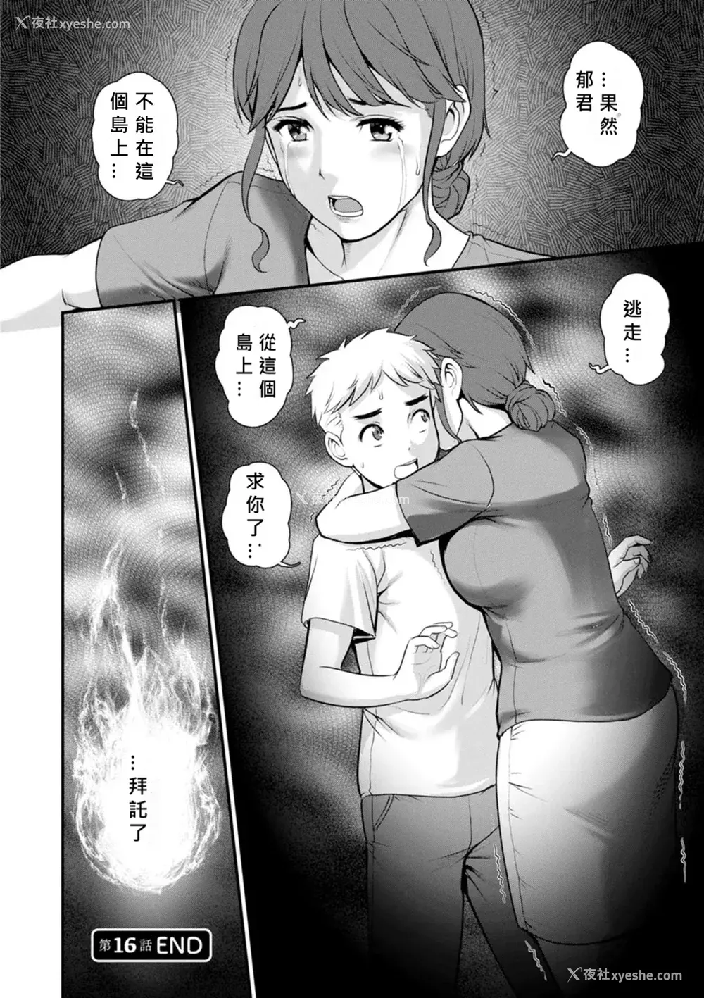 327P - [彩画堂] めしべの咲き夸る岛で 1 2