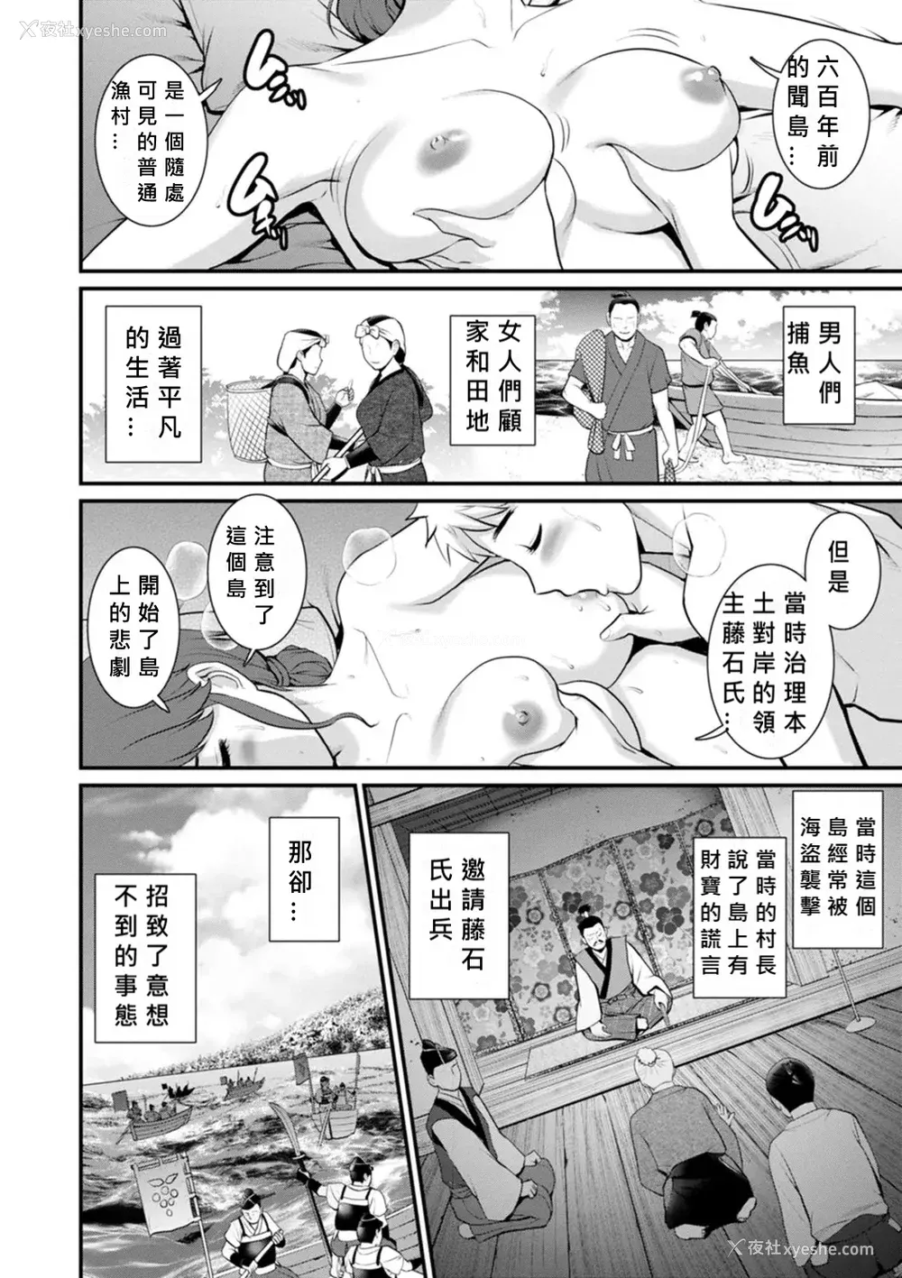 331P - [彩画堂] めしべの咲き夸る岛で 1 2
