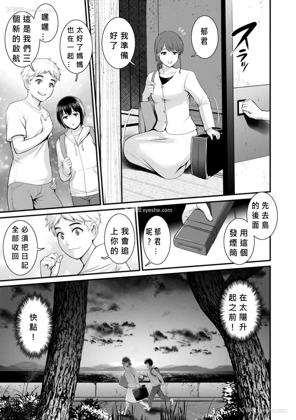344P - [彩画堂] めしべの咲き夸る岛で 1 2
