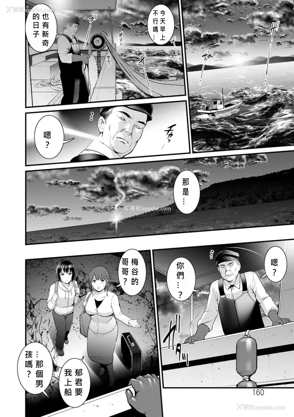 345P - [彩画堂] めしべの咲き夸る岛で 1 2