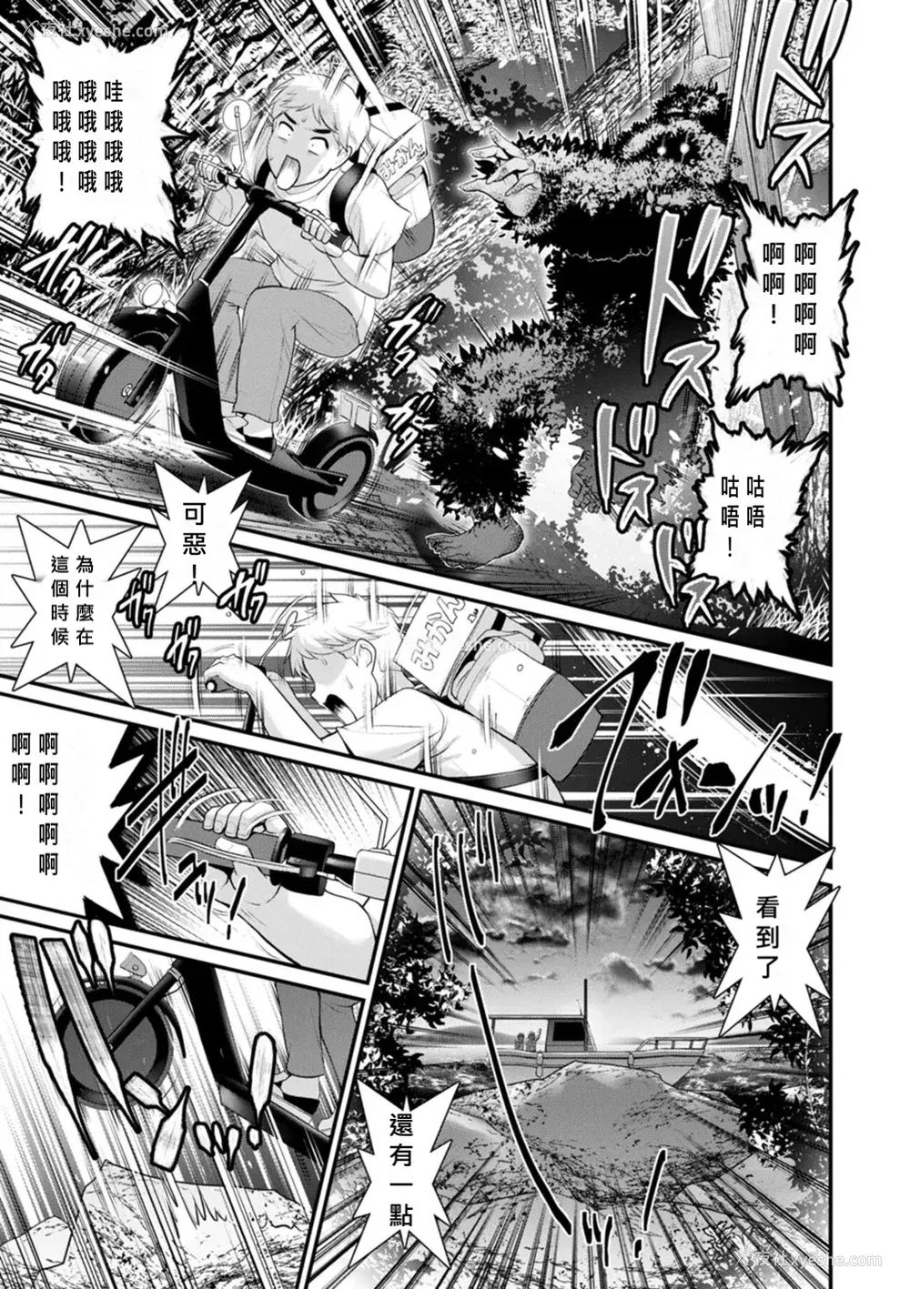 346P - [彩画堂] めしべの咲き夸る岛で 1 2