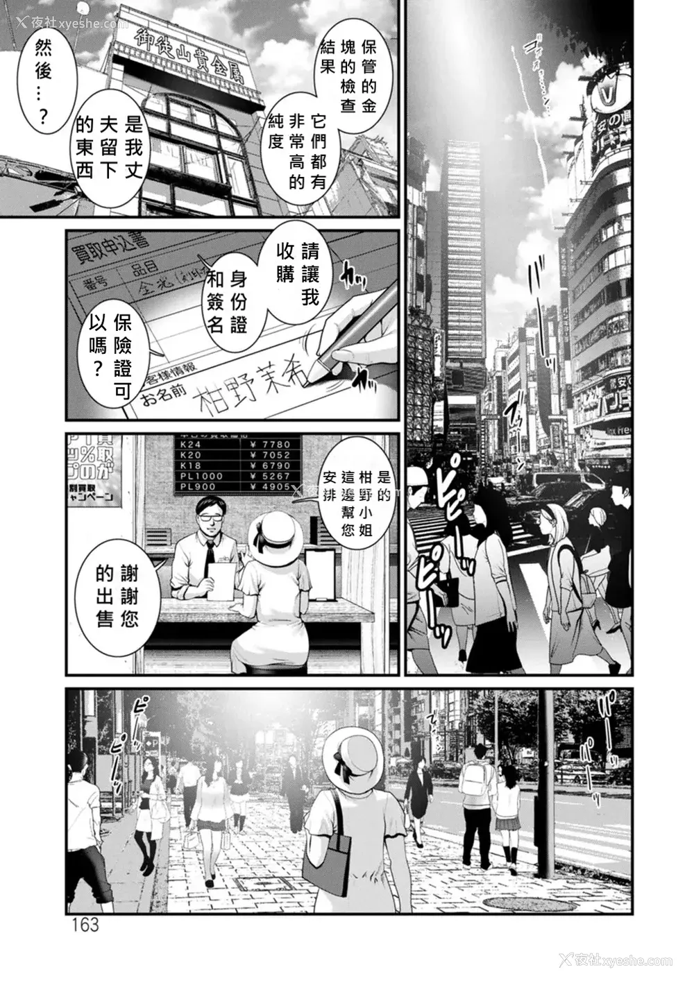 348P - [彩画堂] めしべの咲き夸る岛で 1 2