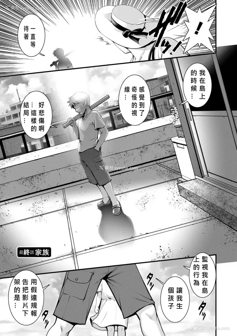 350P - [彩画堂] めしべの咲き夸る岛で 1 2