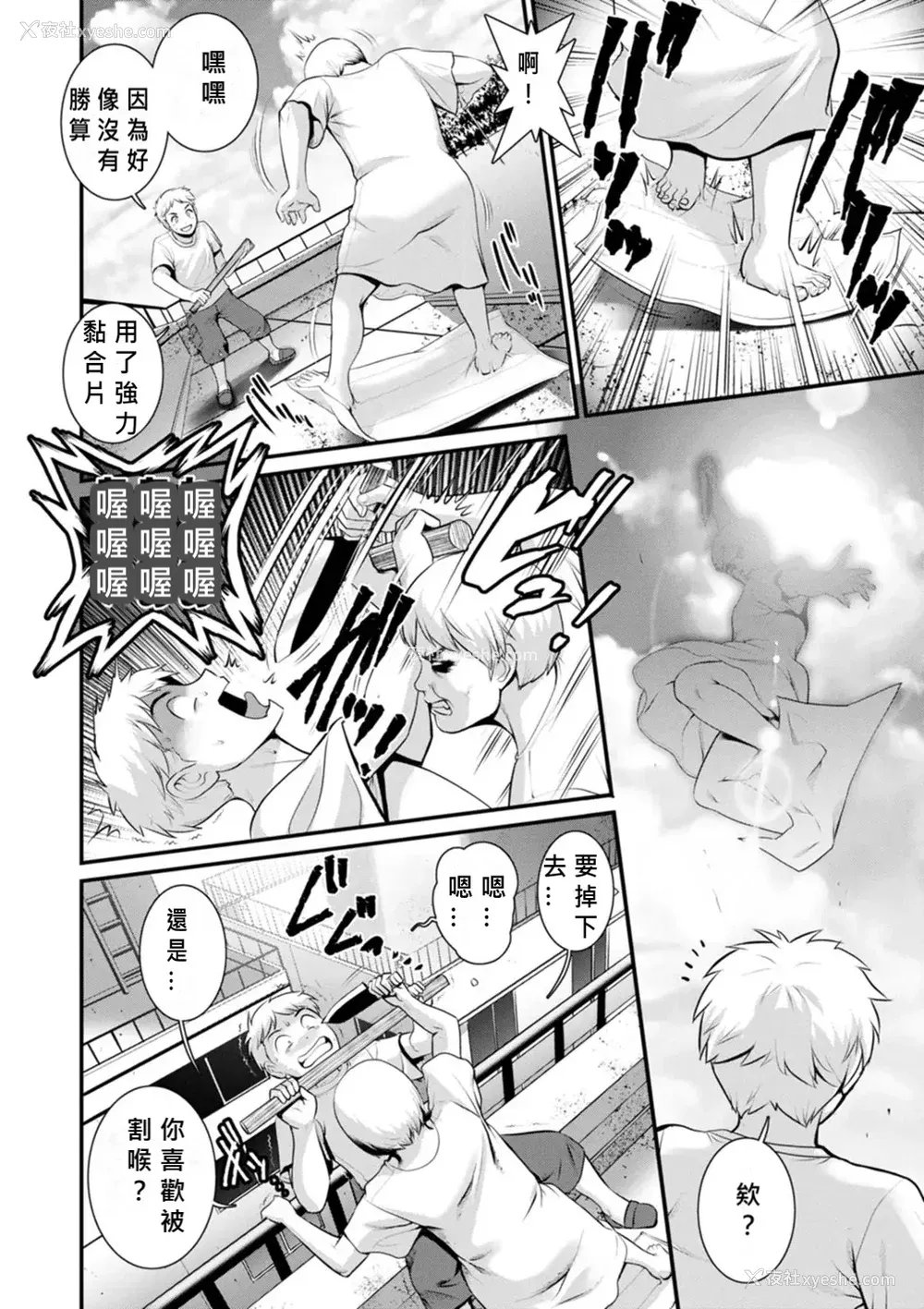 353P - [彩画堂] めしべの咲き夸る岛で 1 2