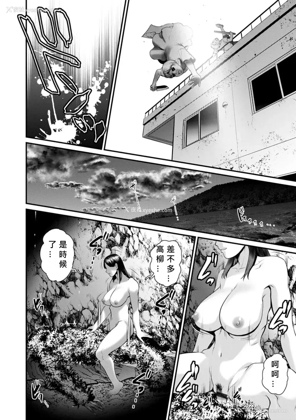 355P - [彩画堂] めしべの咲き夸る岛で 1 2