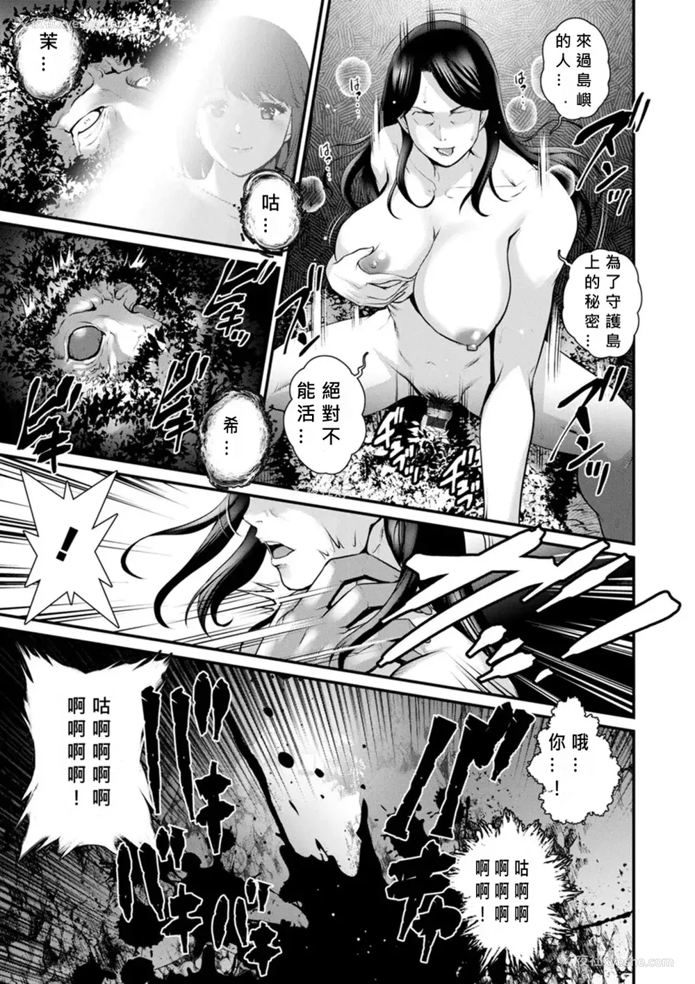 356P - [彩画堂] めしべの咲き夸る岛で 1 2