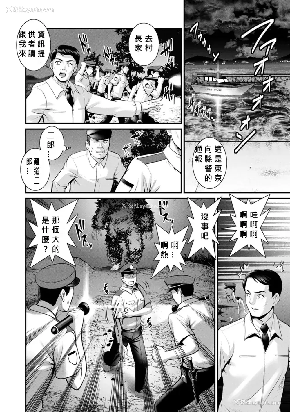 357P - [彩画堂] めしべの咲き夸る岛で 1 2