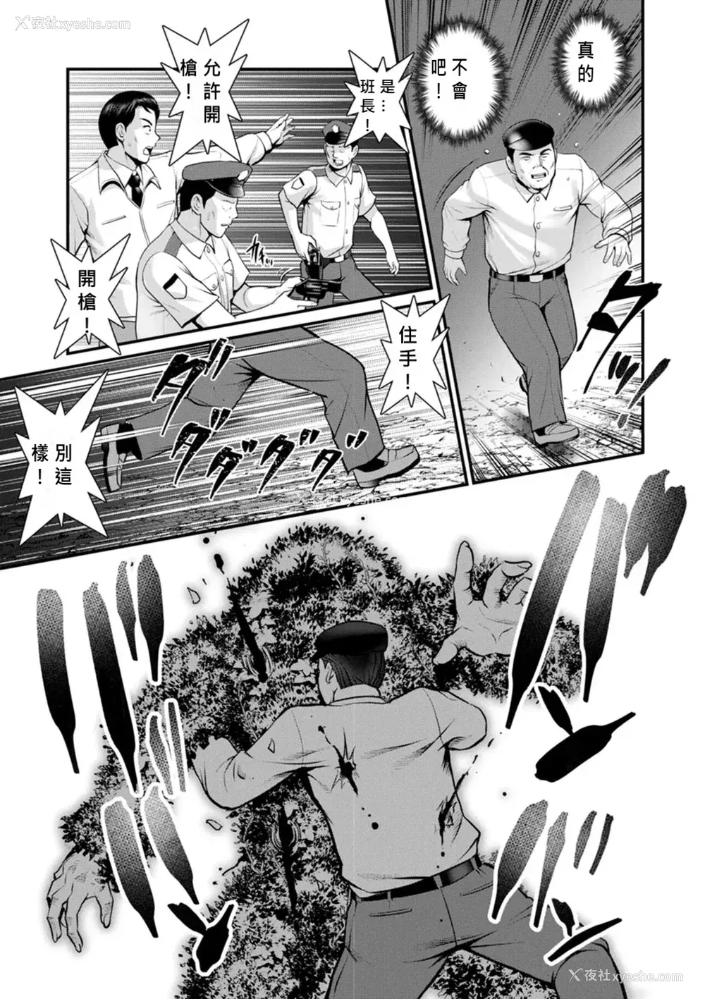 358P - [彩画堂] めしべの咲き夸る岛で 1 2