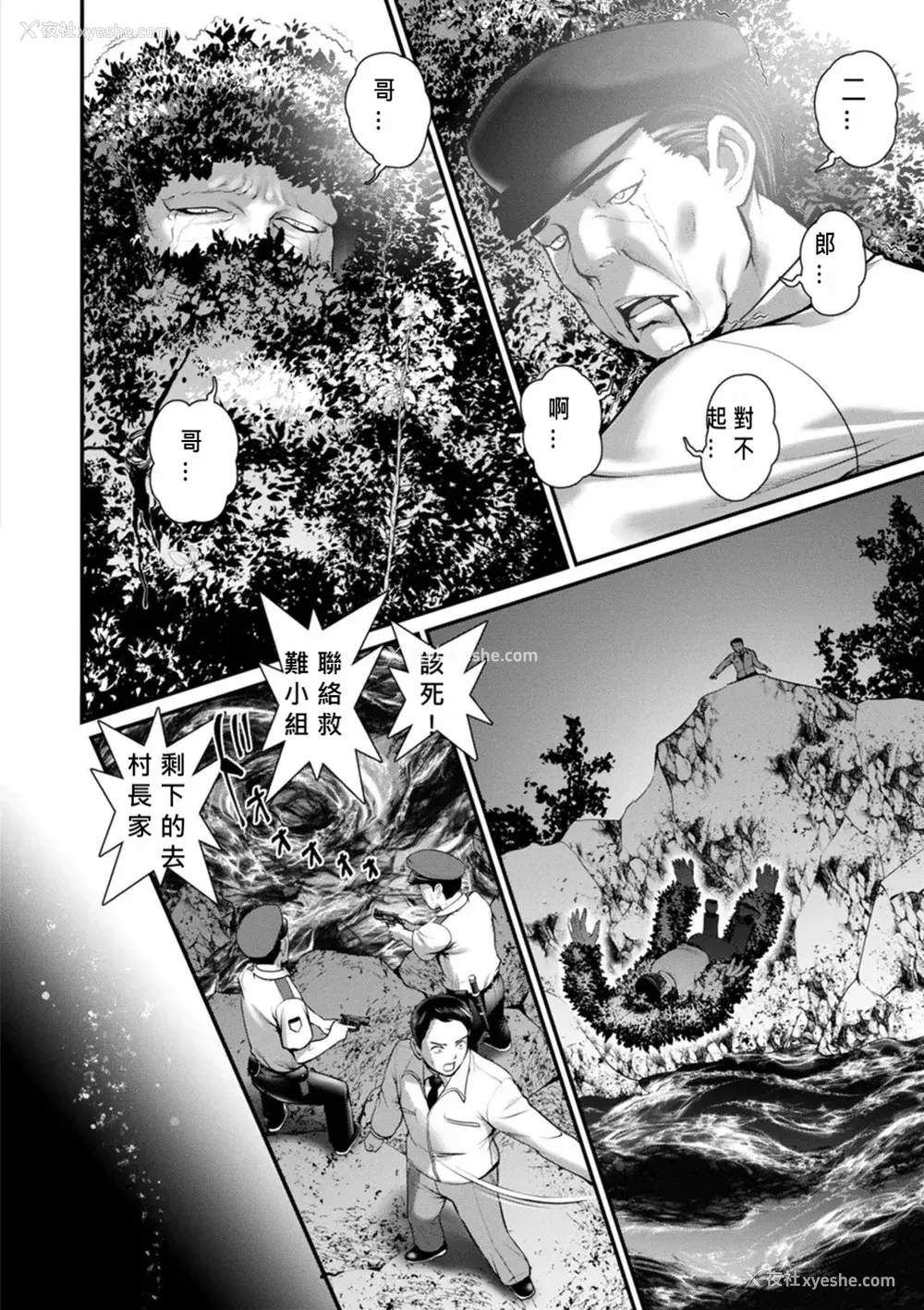 359P - [彩画堂] めしべの咲き夸る岛で 1 2