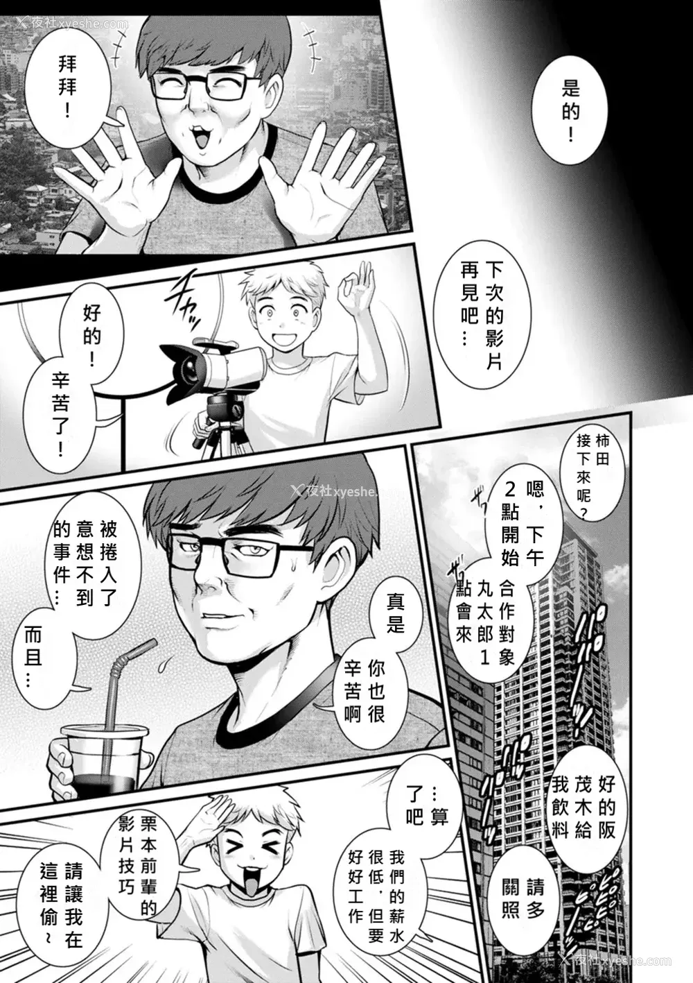 360P - [彩画堂] めしべの咲き夸る岛で 1 2
