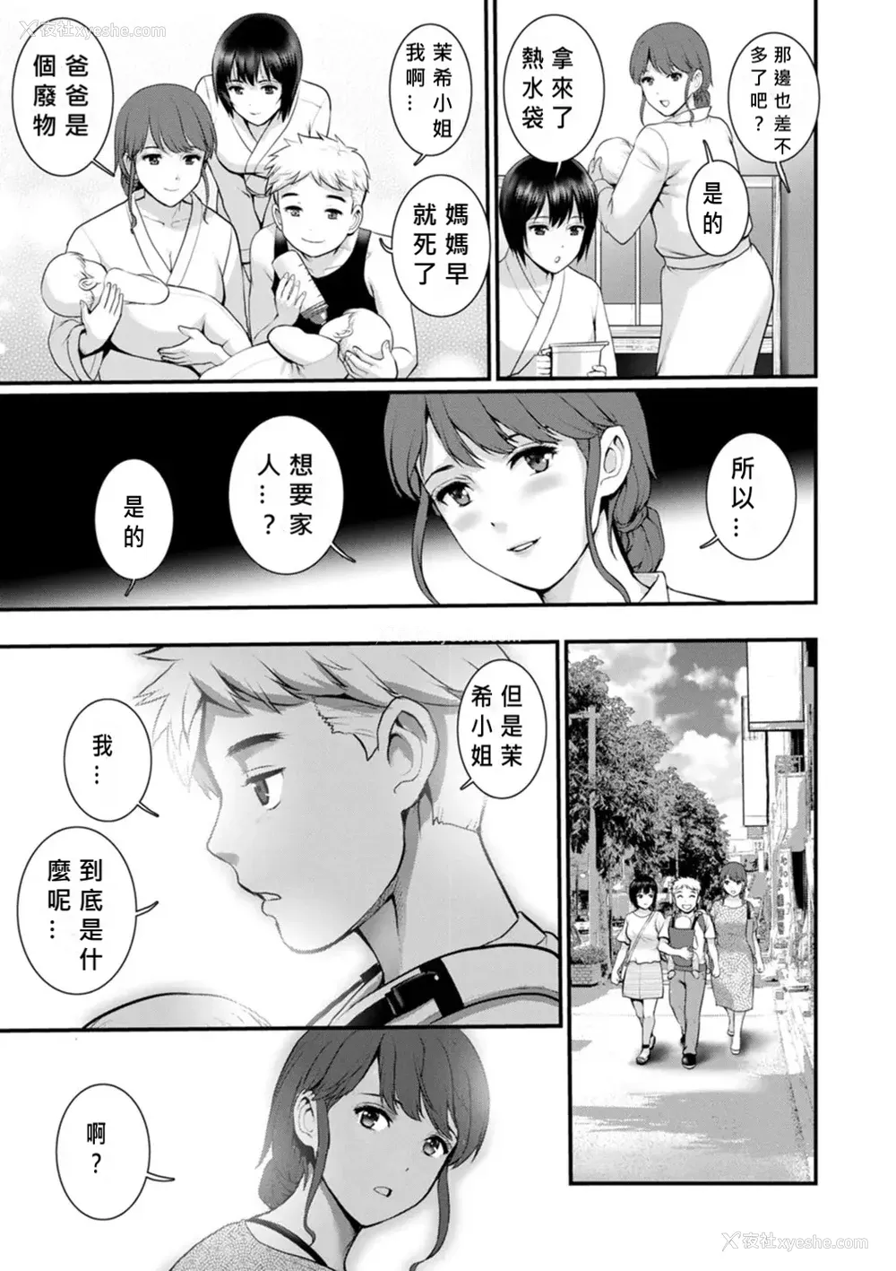 366P - [彩画堂] めしべの咲き夸る岛で 1 2