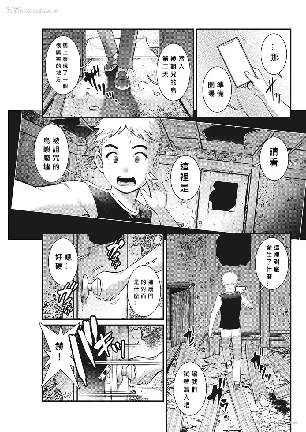 48P - [彩画堂] めしべの咲き夸る岛で 1 2