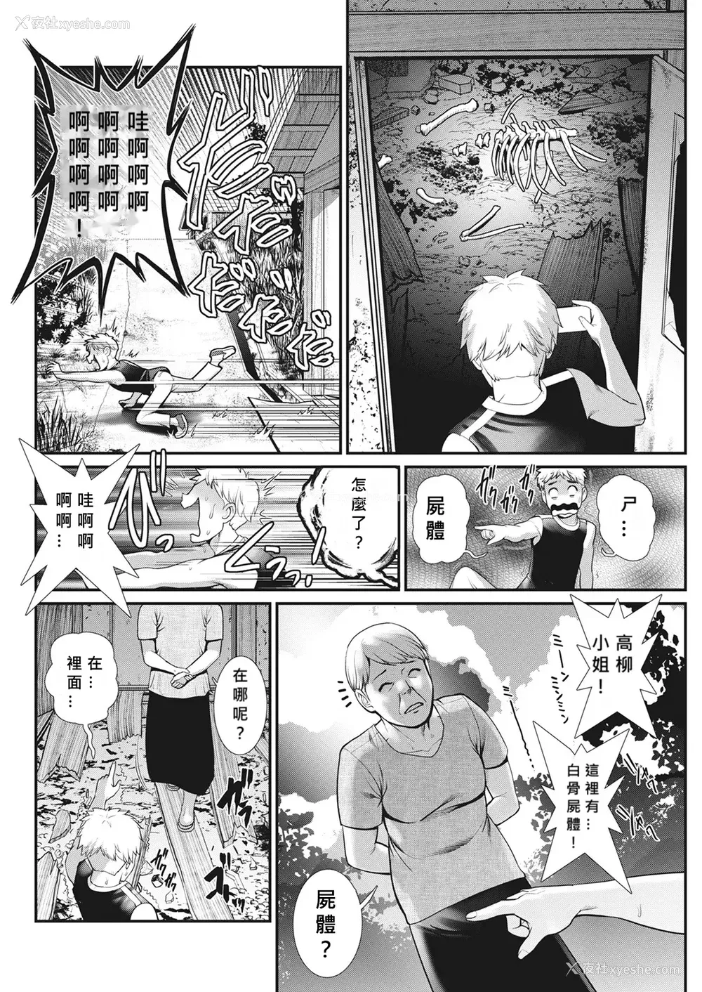 49P - [彩画堂] めしべの咲き夸る岛で 1 2
