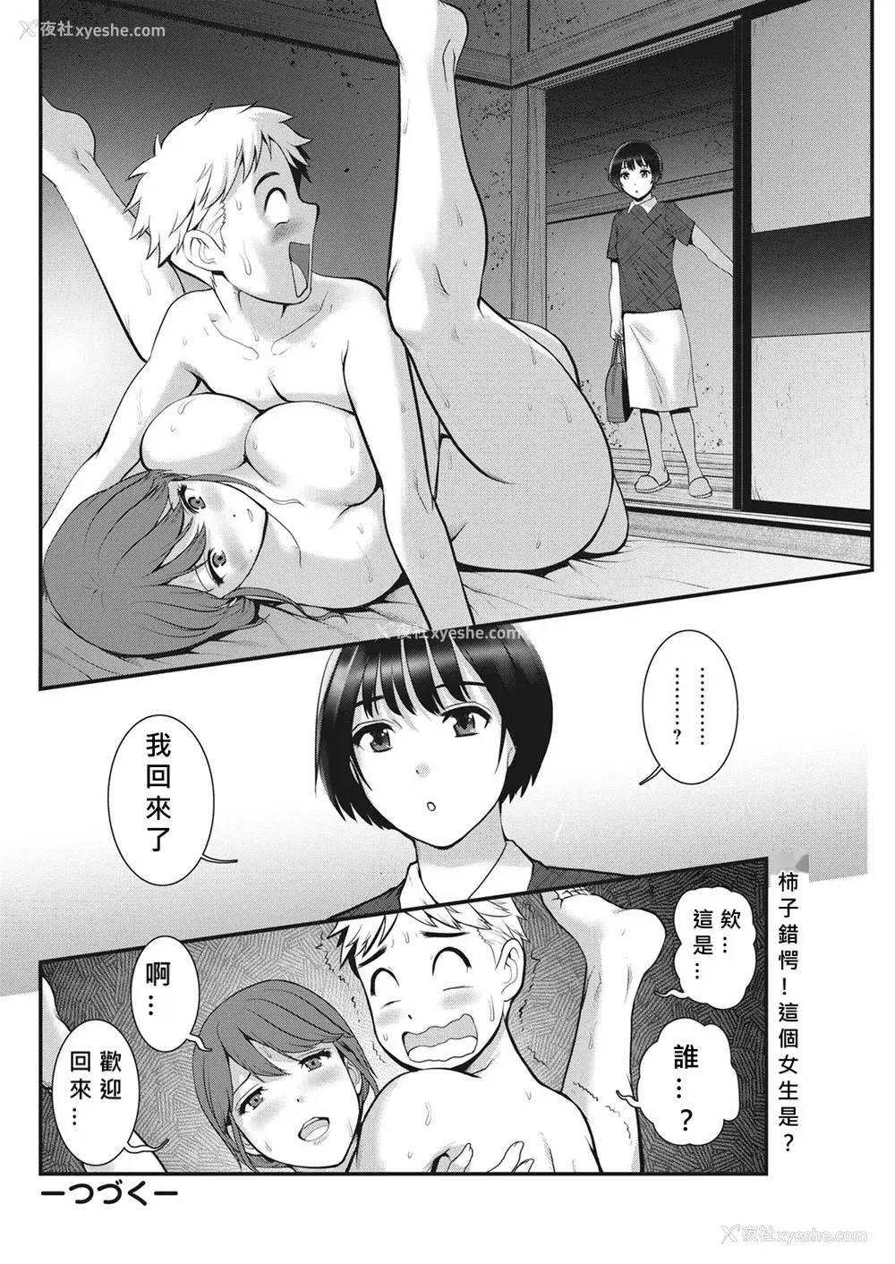 63P - [彩画堂] めしべの咲き夸る岛で 1 2