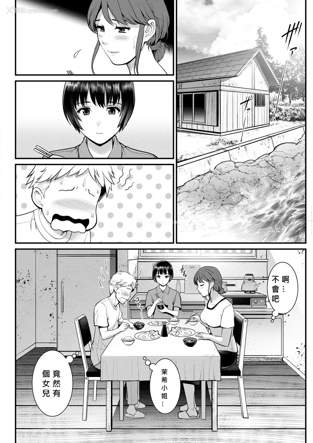 65P - [彩画堂] めしべの咲き夸る岛で 1 2