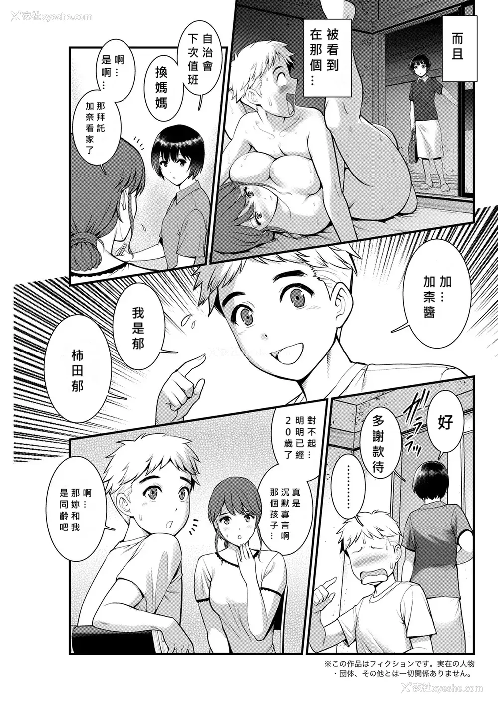 66P - [彩画堂] めしべの咲き夸る岛で 1 2