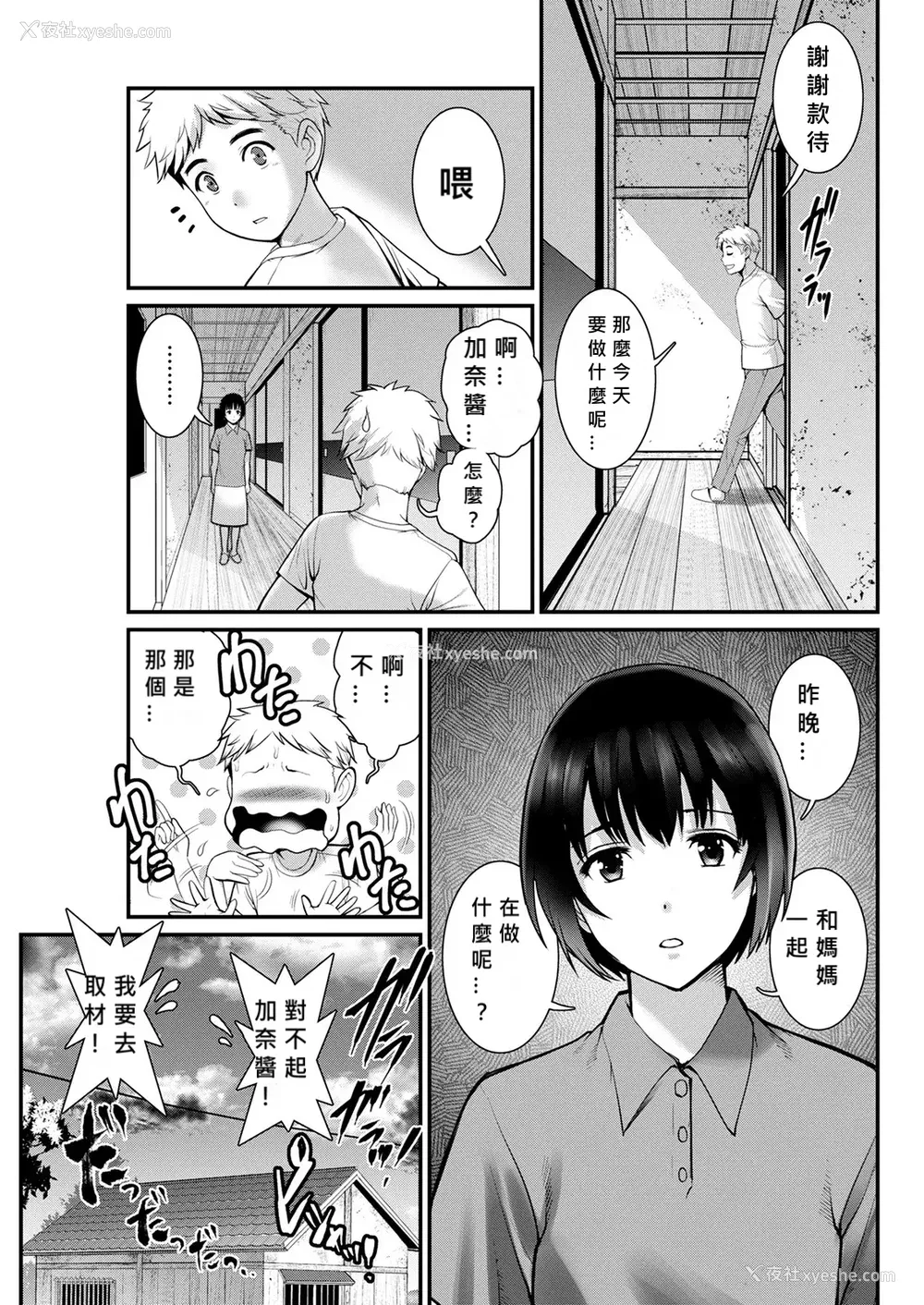 68P - [彩画堂] めしべの咲き夸る岛で 1 2