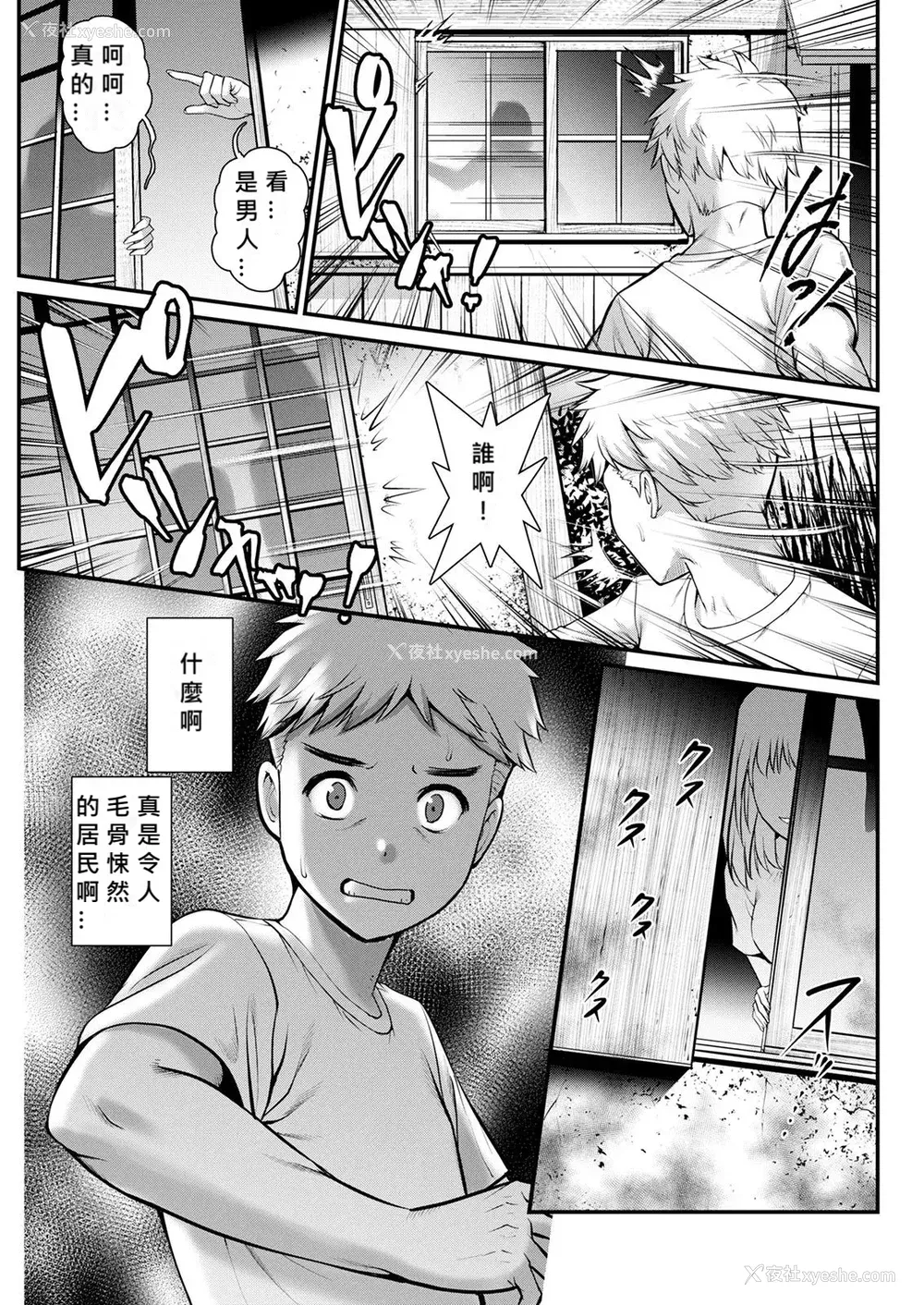 70P - [彩画堂] めしべの咲き夸る岛で 1 2