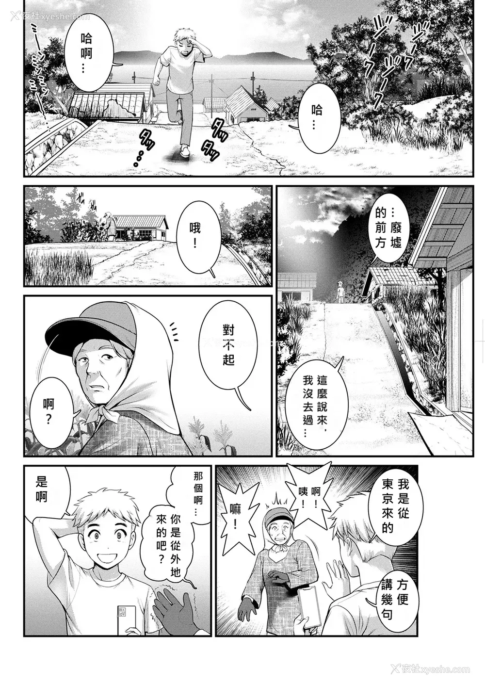 71P - [彩画堂] めしべの咲き夸る岛で 1 2