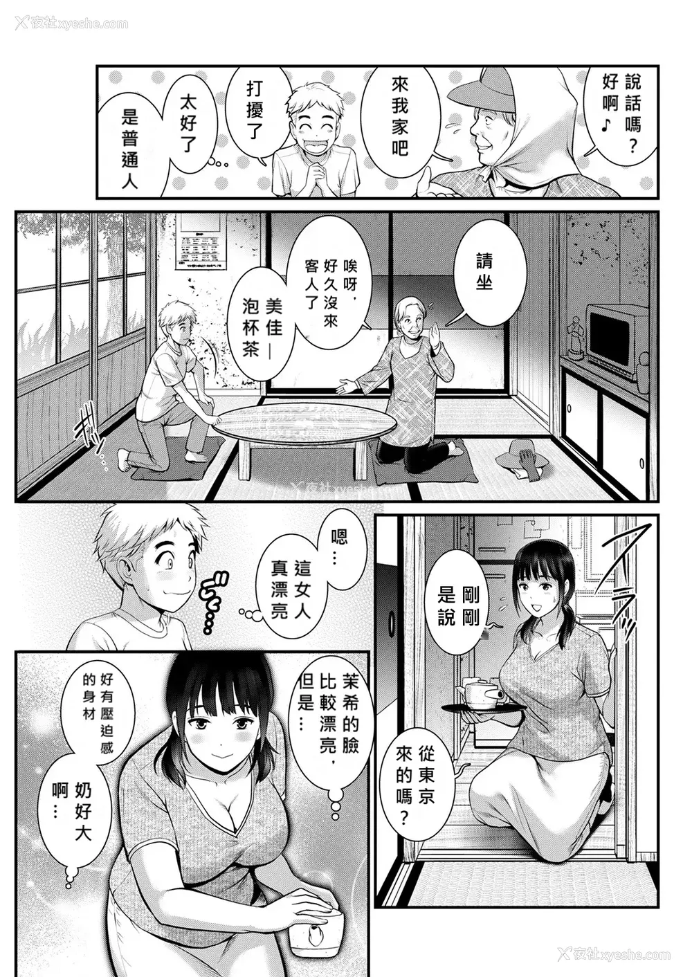 72P - [彩画堂] めしべの咲き夸る岛で 1 2