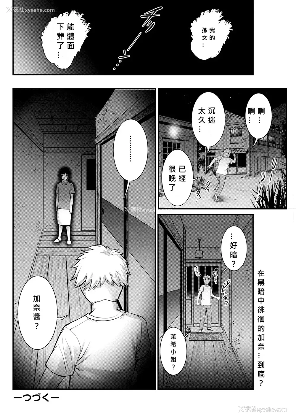 83P - [彩画堂] めしべの咲き夸る岛で 1 2