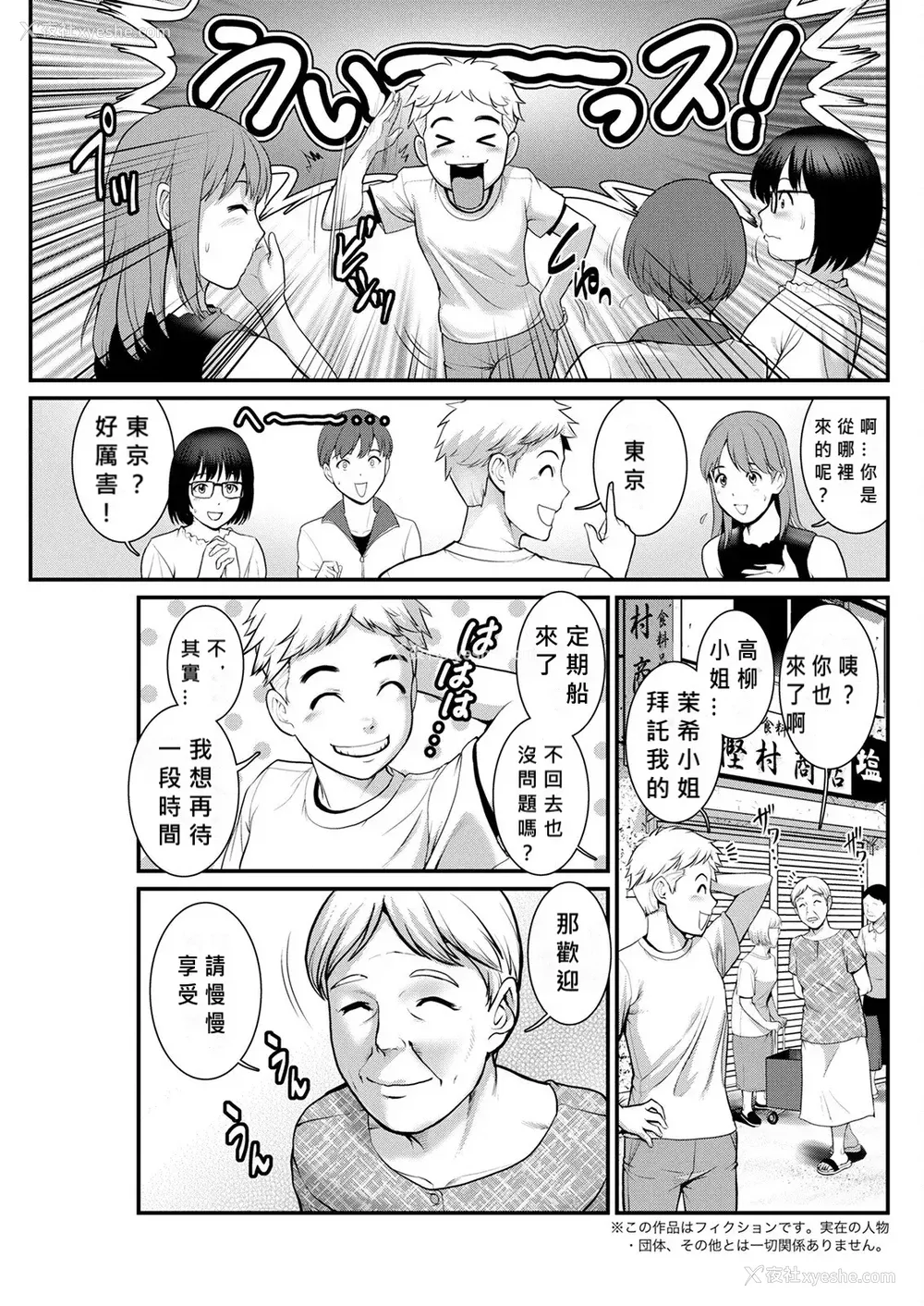88P - [彩画堂] めしべの咲き夸る岛で 1 2