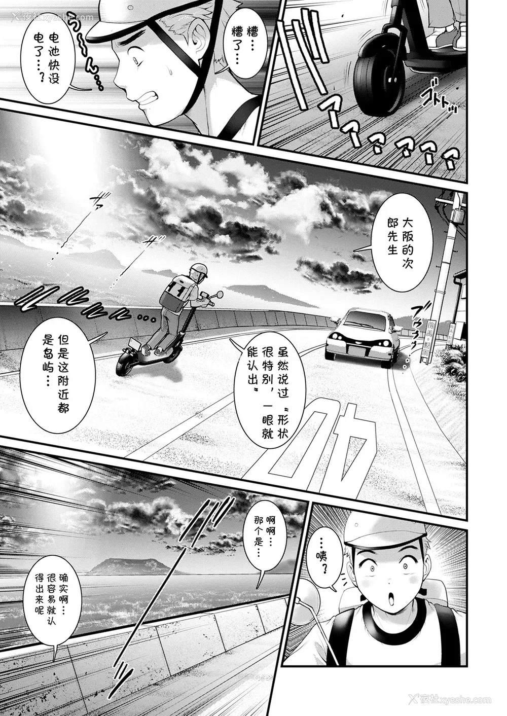 8P - [彩画堂] めしべの咲き夸る岛で 1 2