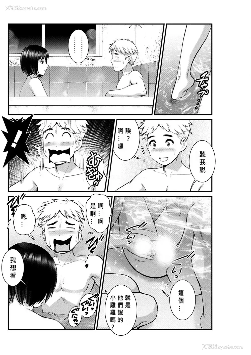 93P - [彩画堂] めしべの咲き夸る岛で 1 2