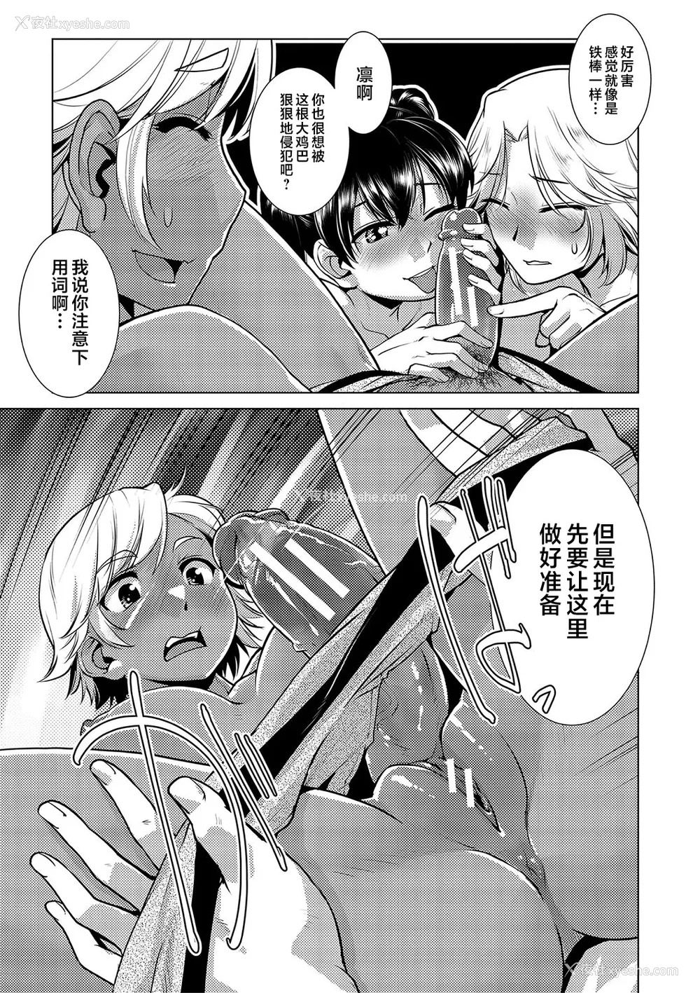 104P - [かもたま] 放课后ふたなり♡膣内射精日记 配信特典 メッセージペーパー、表纸・里表纸原画 [不咕鸟汉化组] [DL版]