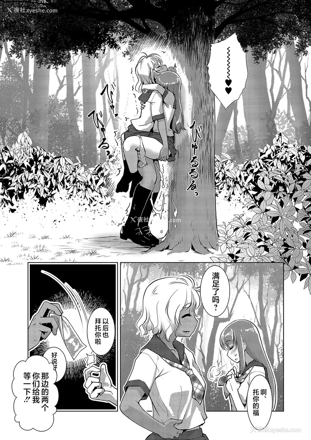 10P - [かもたま] 放课后ふたなり♡膣内射精日记 配信特典 メッセージペーパー、表纸・里表纸原画 [不咕鸟汉化组] [DL版]
