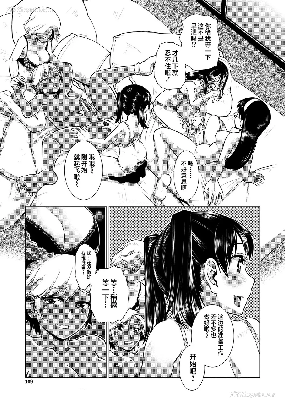 110P - [かもたま] 放课后ふたなり♡膣内射精日记 配信特典 メッセージペーパー、表纸・里表纸原画 [不咕鸟汉化组] [DL版]