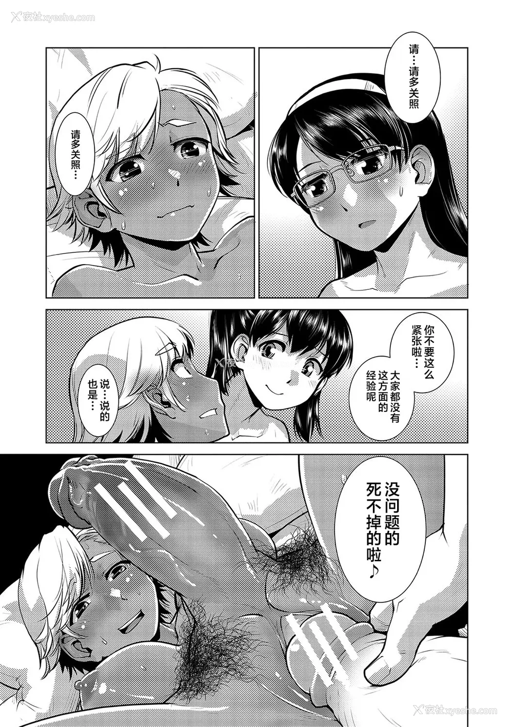 112P - [かもたま] 放课后ふたなり♡膣内射精日记 配信特典 メッセージペーパー、表纸・里表纸原画 [不咕鸟汉化组] [DL版]
