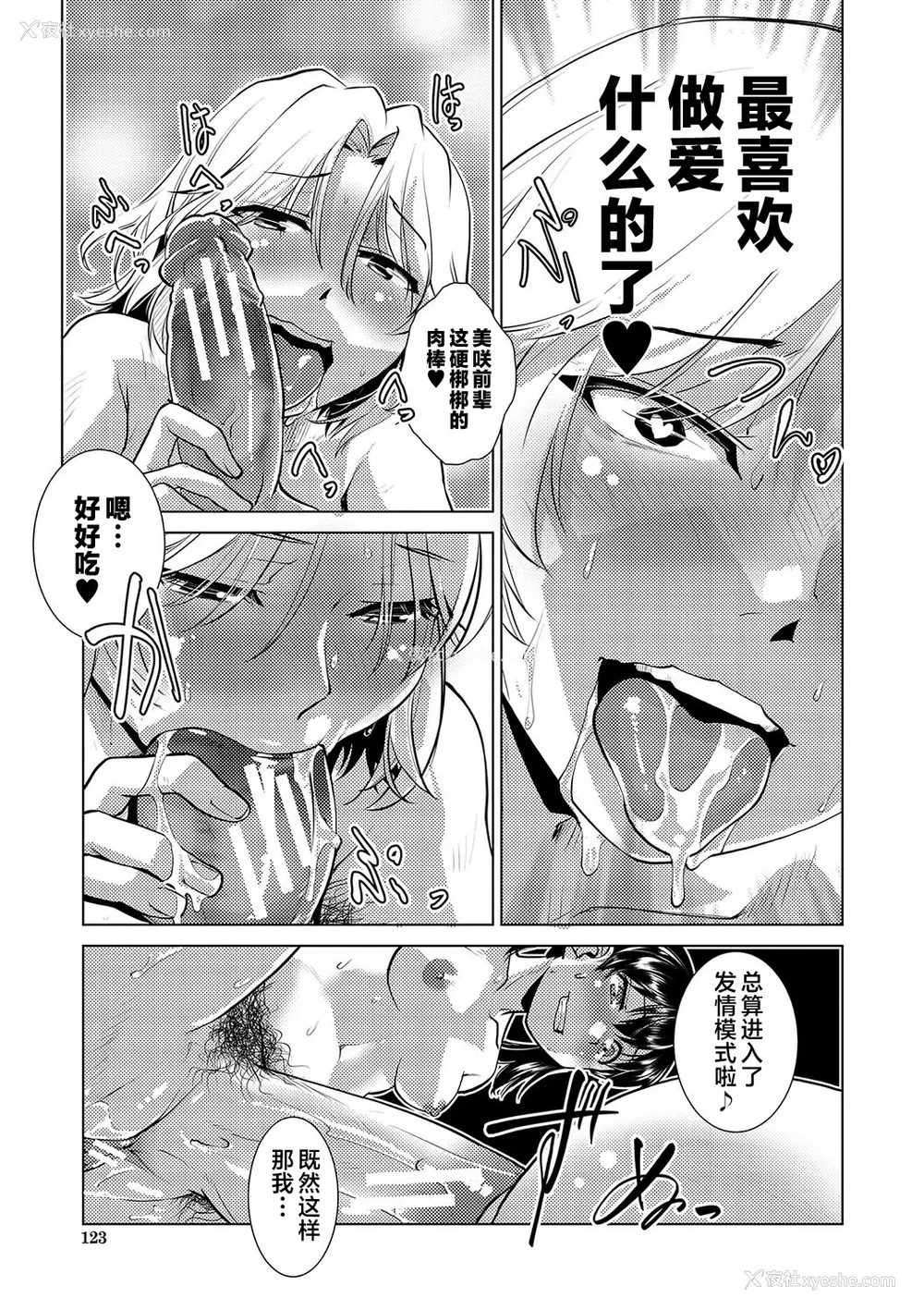 124P - [かもたま] 放课后ふたなり♡膣内射精日记 配信特典 メッセージペーパー、表纸・里表纸原画 [不咕鸟汉化组] [DL版]