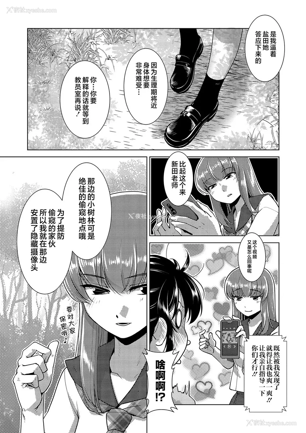 12P - [かもたま] 放课后ふたなり♡膣内射精日记 配信特典 メッセージペーパー、表纸・里表纸原画 [不咕鸟汉化组] [DL版]