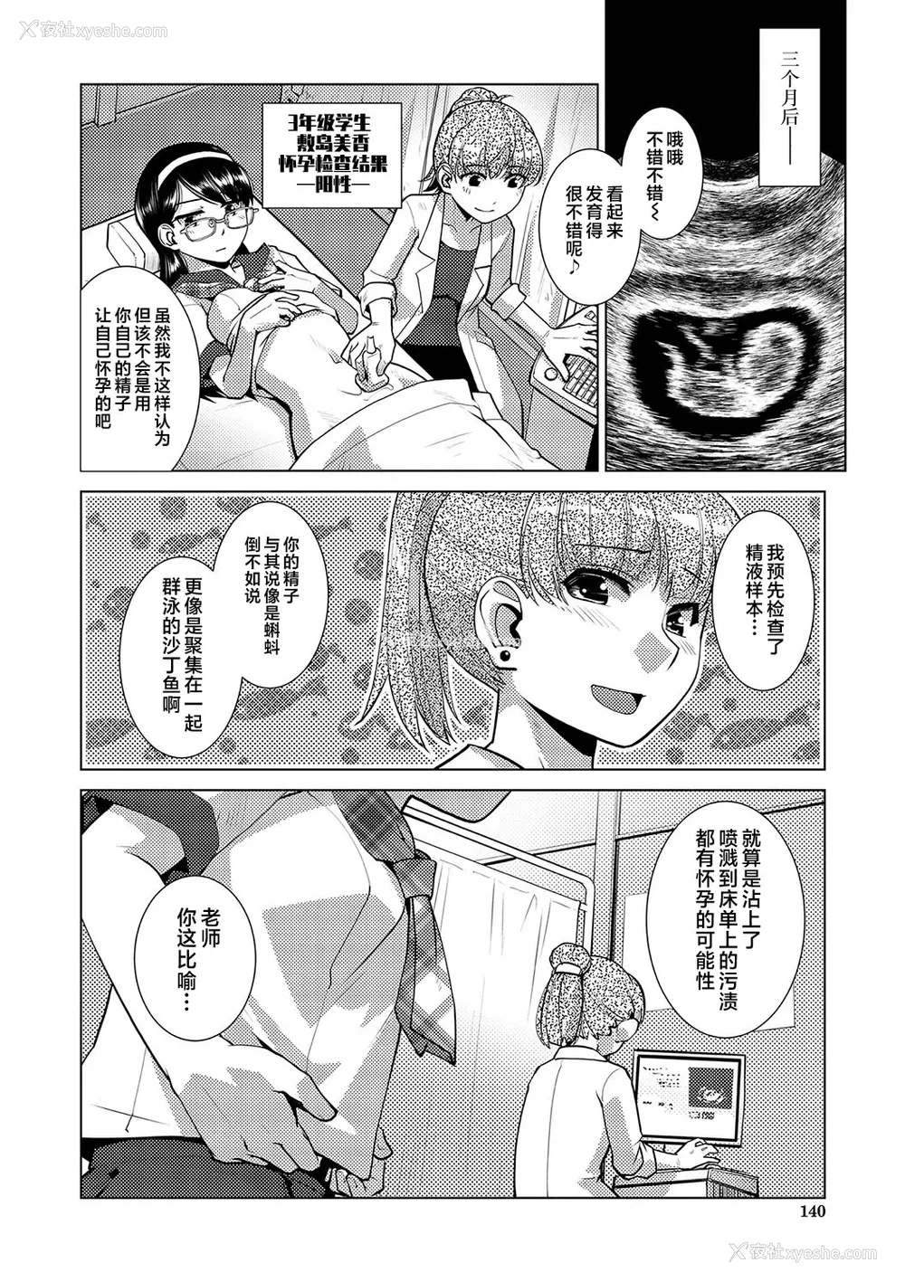 141P - [かもたま] 放课后ふたなり♡膣内射精日记 配信特典 メッセージペーパー、表纸・里表纸原画 [不咕鸟汉化组] [DL版]