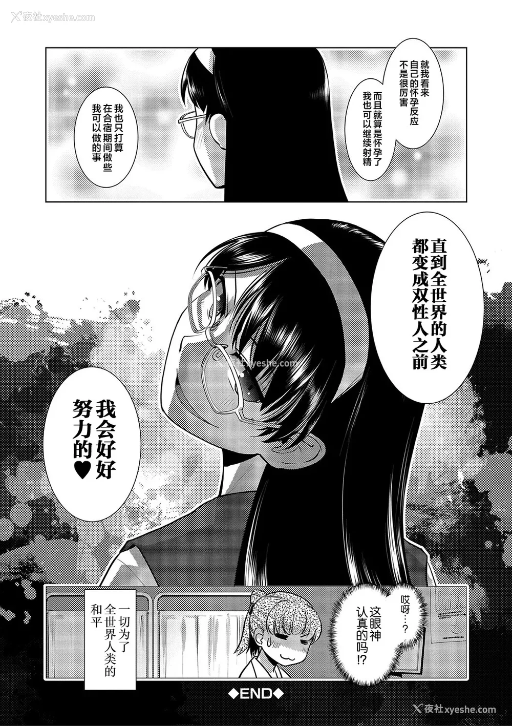 143P - [かもたま] 放课后ふたなり♡膣内射精日记 配信特典 メッセージペーパー、表纸・里表纸原画 [不咕鸟汉化组] [DL版]