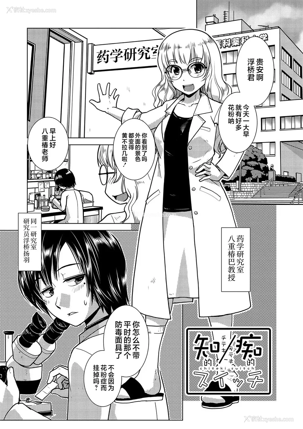 144P - [かもたま] 放课后ふたなり♡膣内射精日记 配信特典 メッセージペーパー、表纸・里表纸原画 [不咕鸟汉化组] [DL版]
