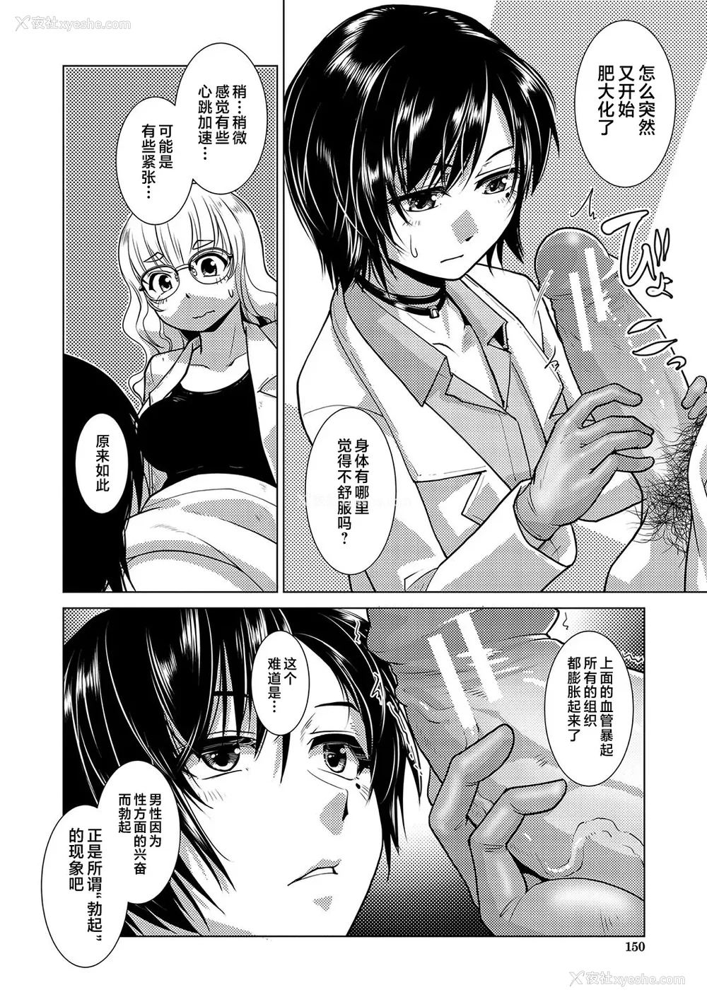 151P - [かもたま] 放课后ふたなり♡膣内射精日记 配信特典 メッセージペーパー、表纸・里表纸原画 [不咕鸟汉化组] [DL版]