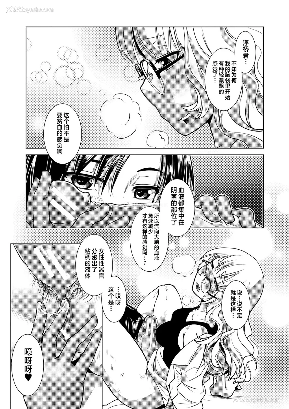 152P - [かもたま] 放课后ふたなり♡膣内射精日记 配信特典 メッセージペーパー、表纸・里表纸原画 [不咕鸟汉化组] [DL版]