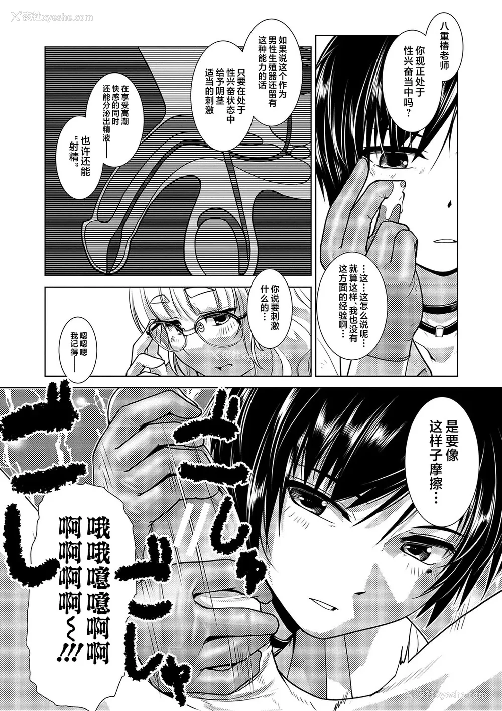 153P - [かもたま] 放课后ふたなり♡膣内射精日记 配信特典 メッセージペーパー、表纸・里表纸原画 [不咕鸟汉化组] [DL版]
