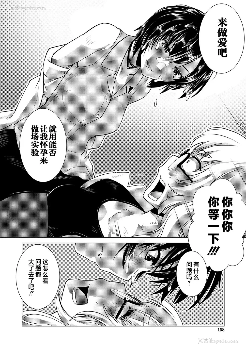 159P - [かもたま] 放课后ふたなり♡膣内射精日记 配信特典 メッセージペーパー、表纸・里表纸原画 [不咕鸟汉化组] [DL版]
