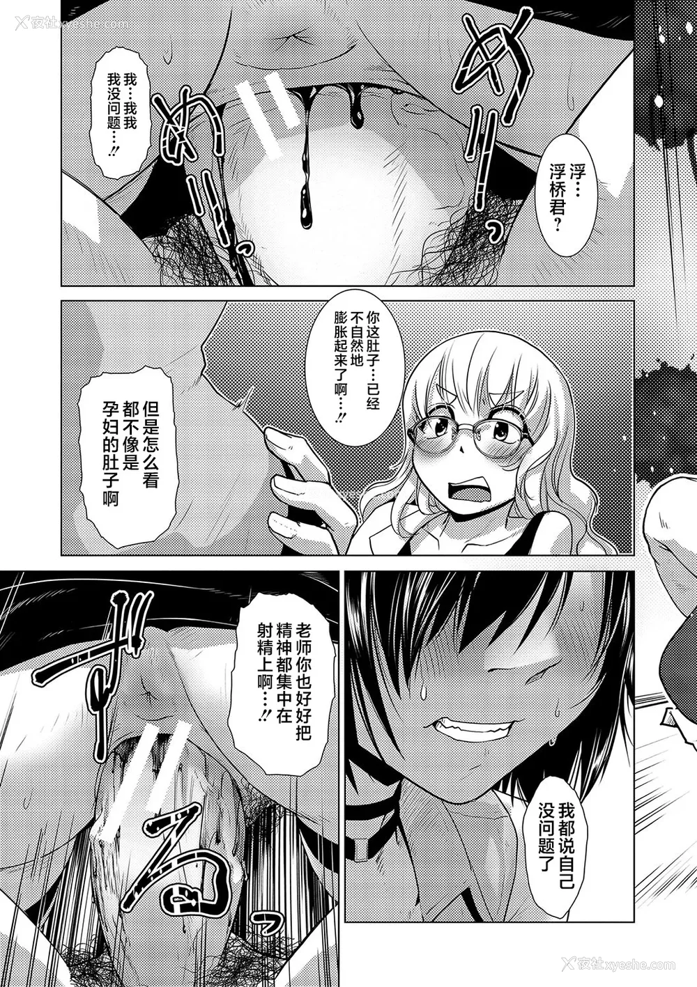 162P - [かもたま] 放课后ふたなり♡膣内射精日记 配信特典 メッセージペーパー、表纸・里表纸原画 [不咕鸟汉化组] [DL版]