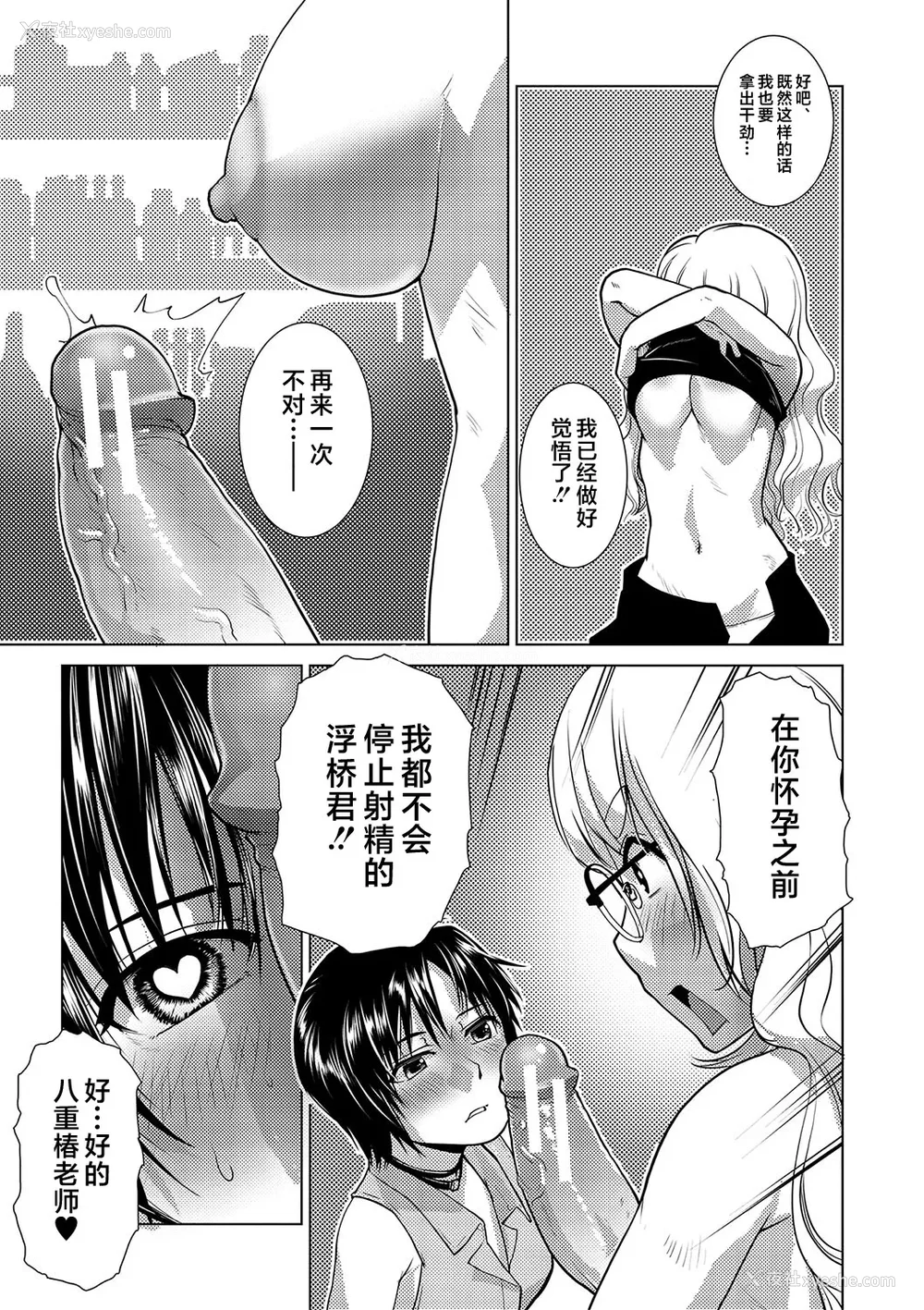 168P - [かもたま] 放课后ふたなり♡膣内射精日记 配信特典 メッセージペーパー、表纸・里表纸原画 [不咕鸟汉化组] [DL版]