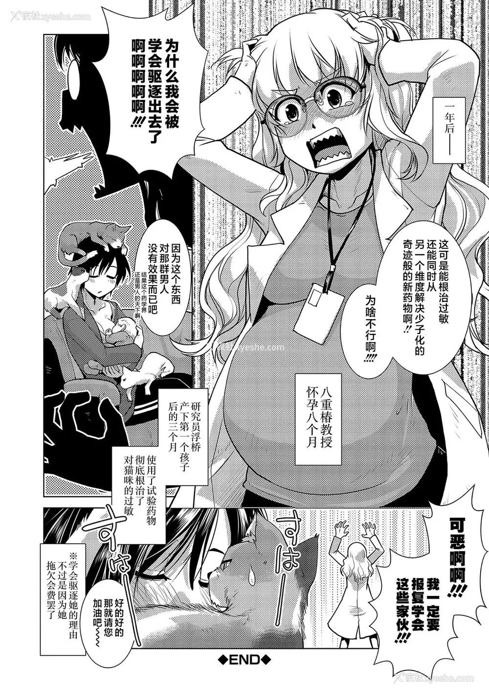 175P - [かもたま] 放课后ふたなり♡膣内射精日记 配信特典 メッセージペーパー、表纸・里表纸原画 [不咕鸟汉化组] [DL版]