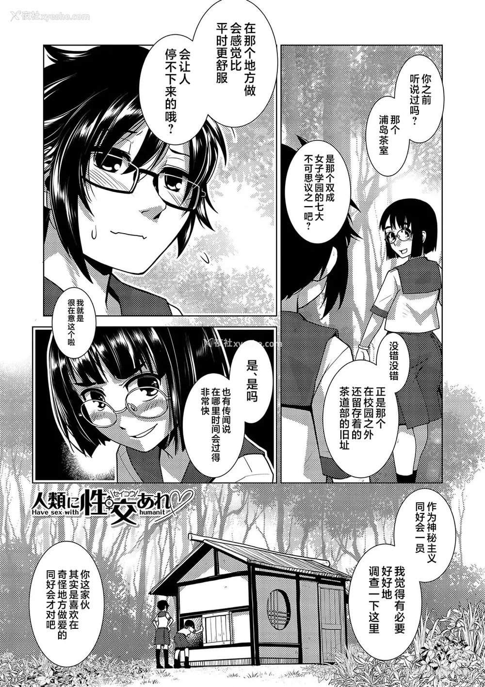178P - [かもたま] 放课后ふたなり♡膣内射精日记 配信特典 メッセージペーパー、表纸・里表纸原画 [不咕鸟汉化组] [DL版]
