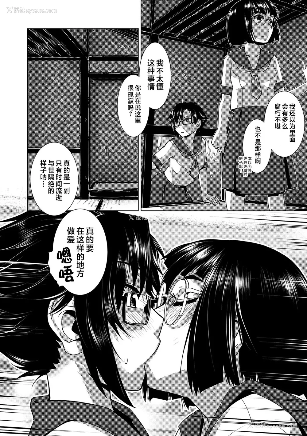179P - [かもたま] 放课后ふたなり♡膣内射精日记 配信特典 メッセージペーパー、表纸・里表纸原画 [不咕鸟汉化组] [DL版]