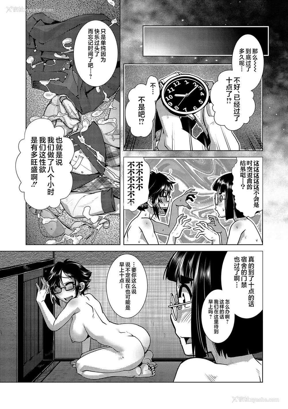 184P - [かもたま] 放课后ふたなり♡膣内射精日记 配信特典 メッセージペーパー、表纸・里表纸原画 [不咕鸟汉化组] [DL版]
