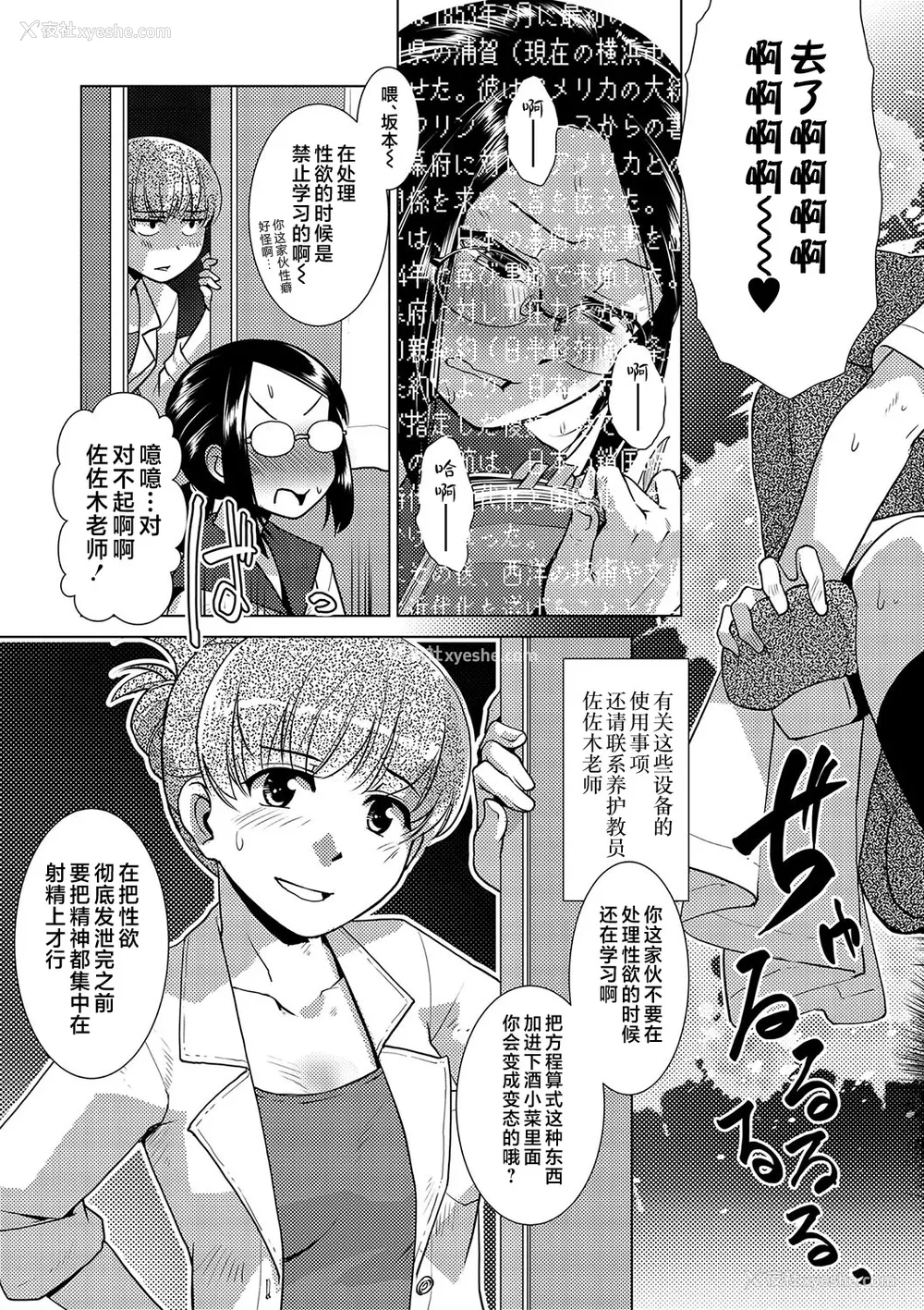 18P - [かもたま] 放课后ふたなり♡膣内射精日记 配信特典 メッセージペーパー、表纸・里表纸原画 [不咕鸟汉化组] [DL版]