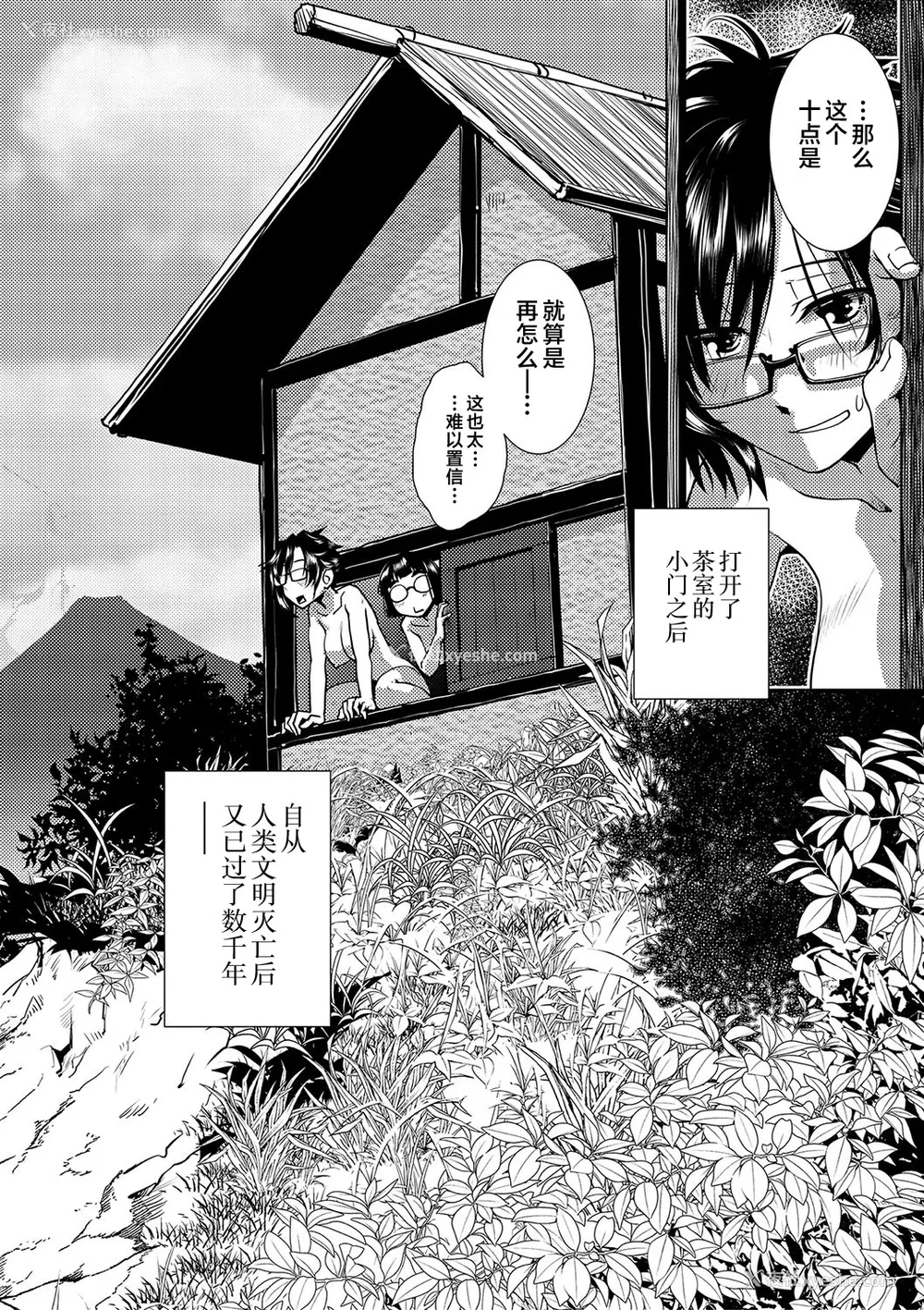 185P - [かもたま] 放课后ふたなり♡膣内射精日记 配信特典 メッセージペーパー、表纸・里表纸原画 [不咕鸟汉化组] [DL版]