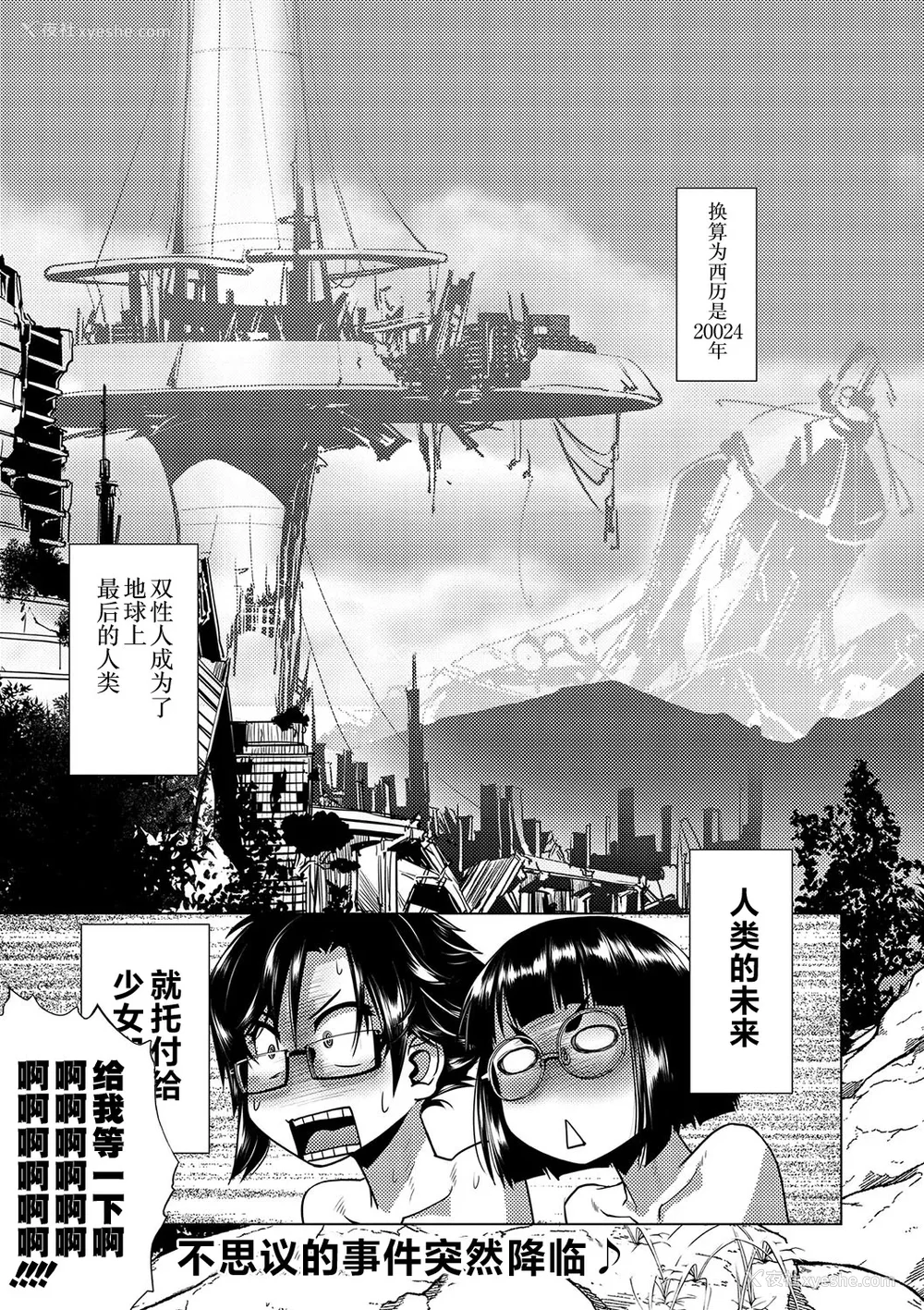 186P - [かもたま] 放课后ふたなり♡膣内射精日记 配信特典 メッセージペーパー、表纸・里表纸原画 [不咕鸟汉化组] [DL版]